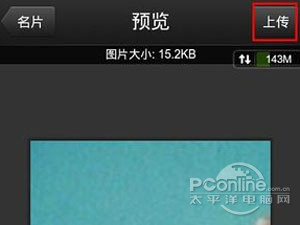 手机QQ照片墙怎么弄