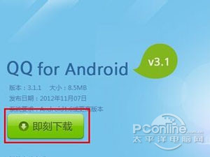 手机QQ照片墙怎么弄