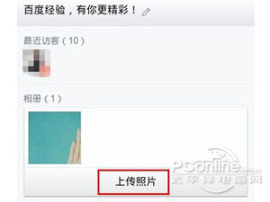 手机QQ照片墙怎么弄