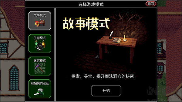 魔法洞穴2下载_魔法洞穴2v3.37手机版手机app下载