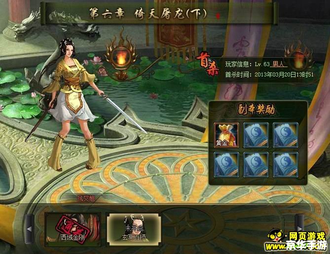 天龙八部SF一条龙：重温经典，探索武侠世界