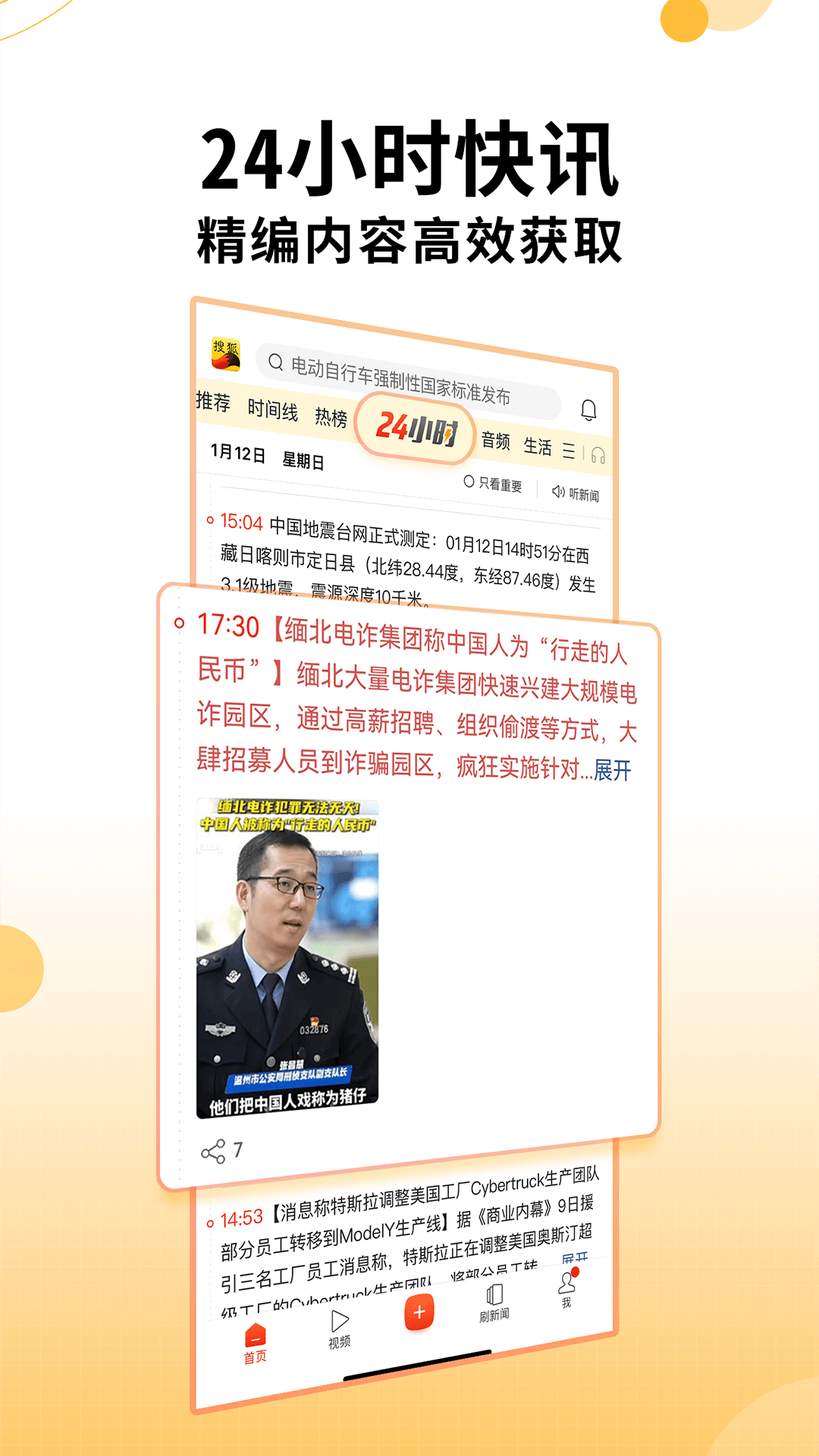 搜狐客户端官方下载_搜狐新闻安卓版v7.4.3免费下载