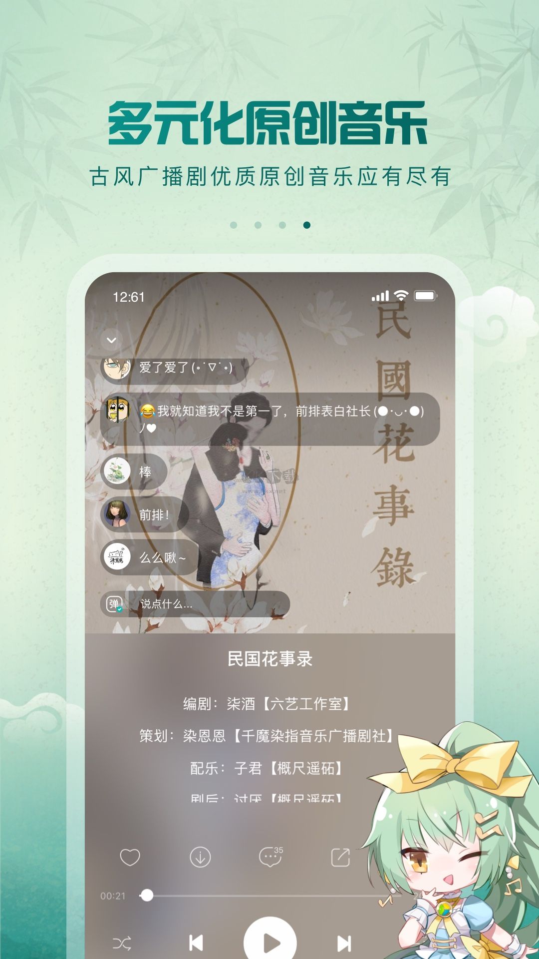 5sing下载_5sing原创音乐app官方2024最新版v6.10.75手机app下载