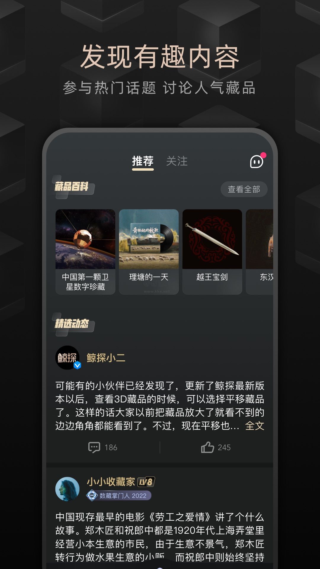 鲸探下载_鲸探app官方版v2.7.0推荐下载