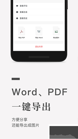 石墨文档下载_石墨文档v3.17.50官方版手机app下载