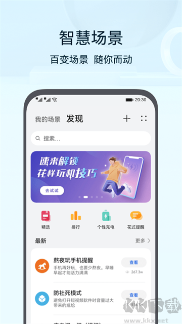 智慧生活下载_智慧生活v14.2.1.315正版免费app下载