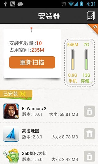 gpk下载_GPK安装器APP安卓版V1.5.0手机app下载