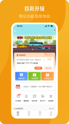 票根下载_票根APP官方版v2.1.5手机app下载