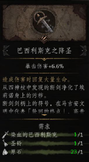 帕斯卡契约攻略汇总 全章节收集图文流程攻略