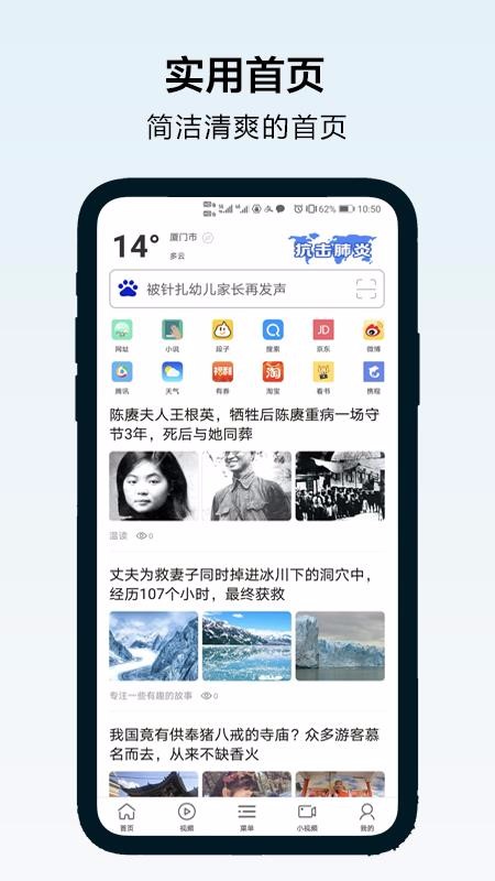 超速浏览器下载_超速浏览器v3.0.11手机app下载
