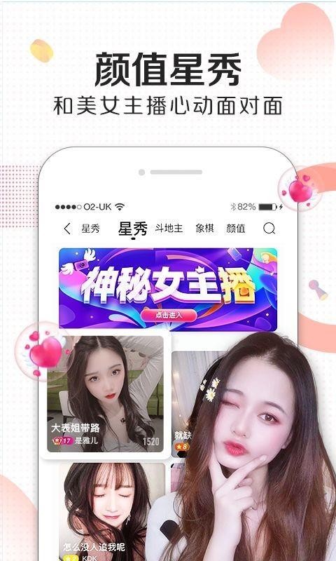 jj直播下载_JJ直播v1.5.0手机app下载