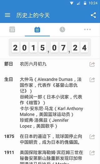 倒数日下载_倒数日(daysmaster)v1.18.1手机app下载