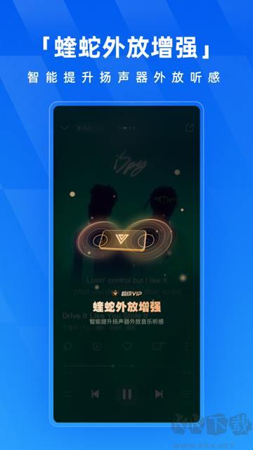 酷狗音乐下载免费2025下载_酷狗音乐v20.3.0安卓版手机app下载