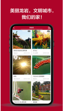 龙岩kk下载_龙岩KK网APP最新版v2.0.15下载