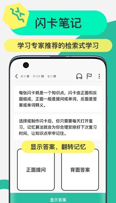 anki下载_Anki记忆卡安卓版v3.00.28推荐下载