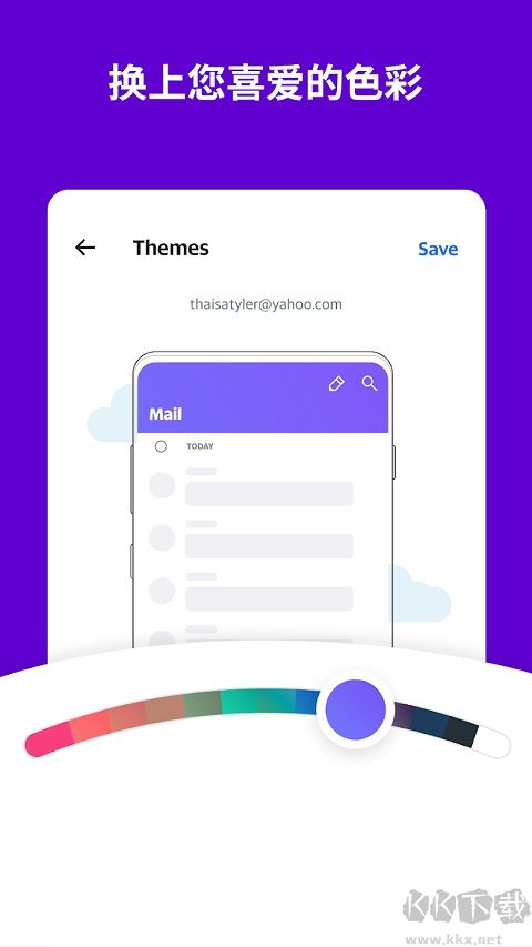 雅虎邮箱下载_雅虎邮箱v7.73.1手机版手机app下载
