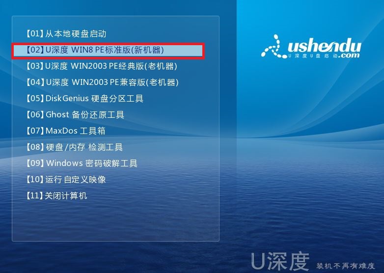thinkpad p71笔记本u盘安装win7系统操作方法