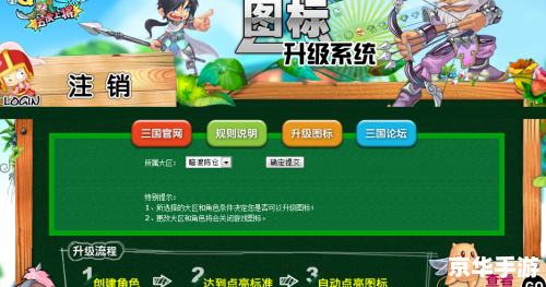qq三国怎么点亮图标 QQ三国点亮图标方法 qq三国怎么点亮图标 QQ三国点亮图标方法