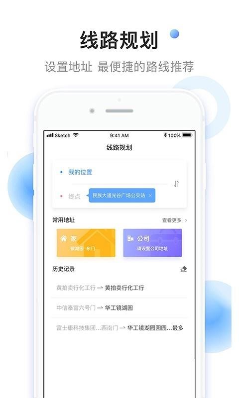 直达号下载_小码直达号v2.5.3手机app下载