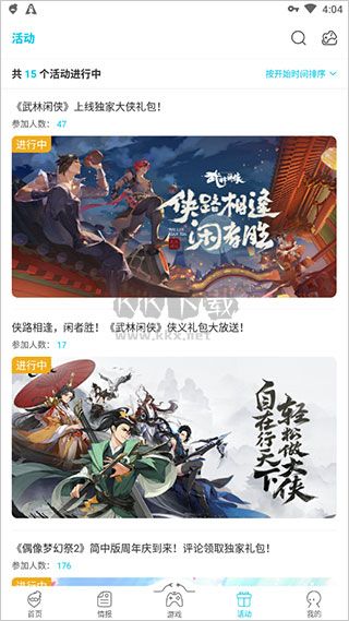 qoo下载_QOO最新版2024v1.1推荐下载