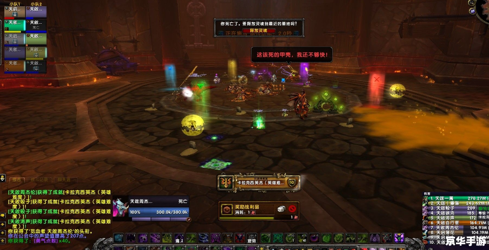 【魔兽世界帝国秘史】—— 探秘与战斗的终极史诗