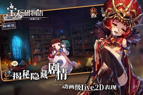 宝石研物语下载_宝石研物语手游变态版安卓修改版V1.0.4手机app下载
