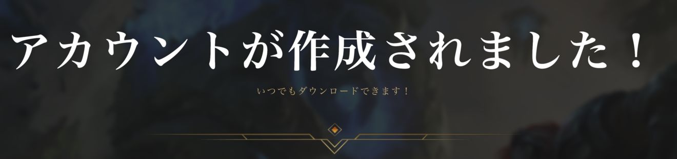 英雄联盟手游日服拳头账号怎么注册 日服拳头账号注册方法介绍