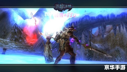 恶魔法则白河愁 恶魔法则与白河愁：游戏世界的黑暗与光明