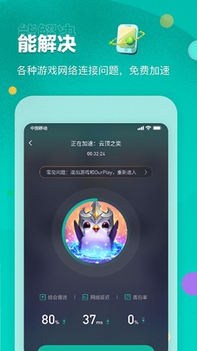 谷歌加速器下载_谷歌加速器app(外服游戏加速)官方最新版v6.6.3手机app下载