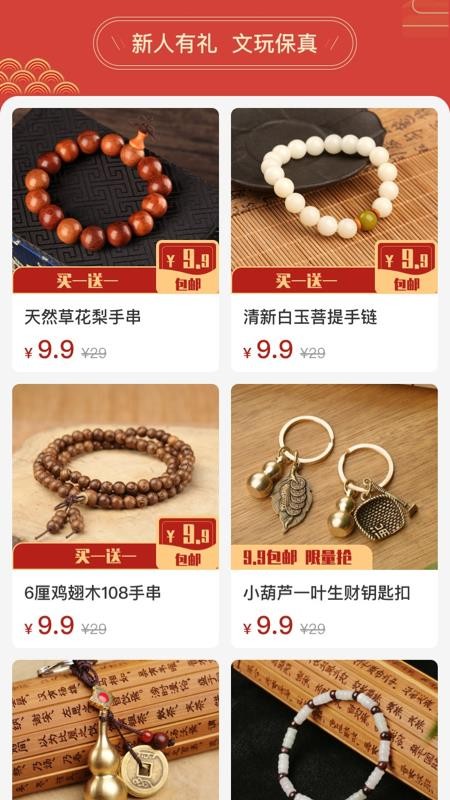 有宝下载_有宝v1.6.1推荐下载