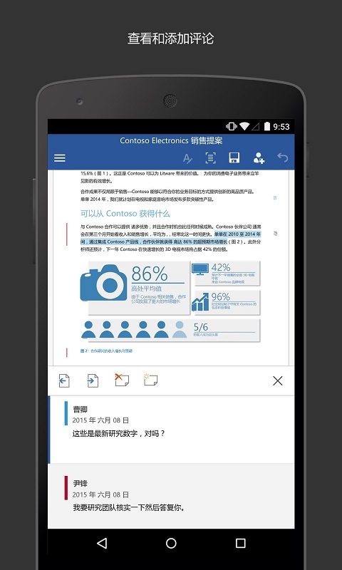 应用文档下载_MicrosoftWord安卓版v16.0.19127.20134推荐下载