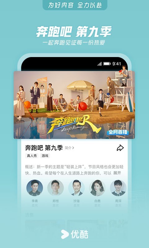 优酷播放器免费下载_优酷视频安卓版v11.1.59下载