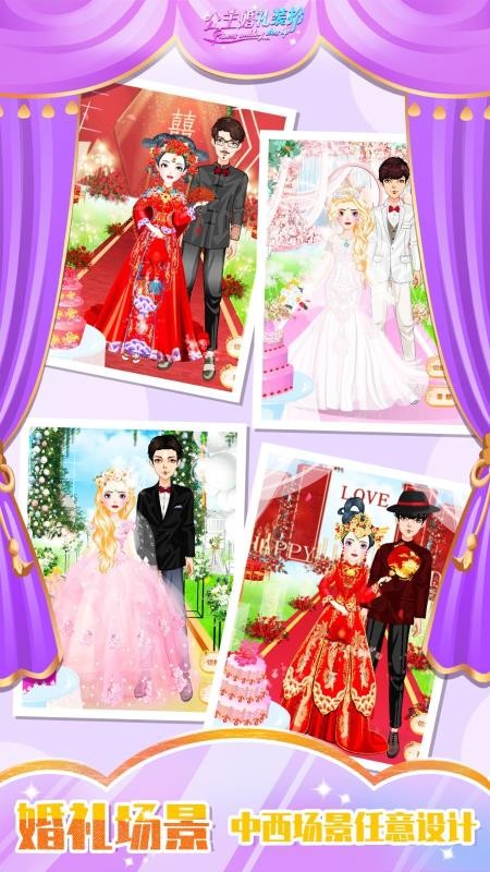 公主公主下载_公主游戏v3.8免费app下载