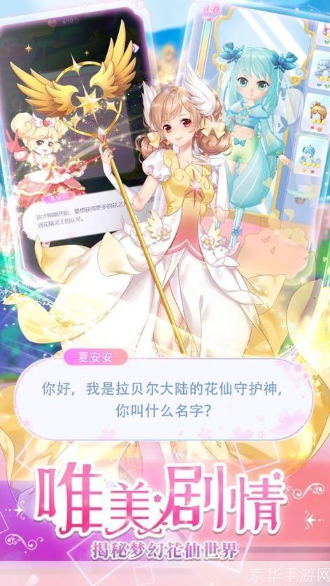 小花仙怎么裸奔:小花仙裸奔之旅：游戏世界的自由探索与挑战**