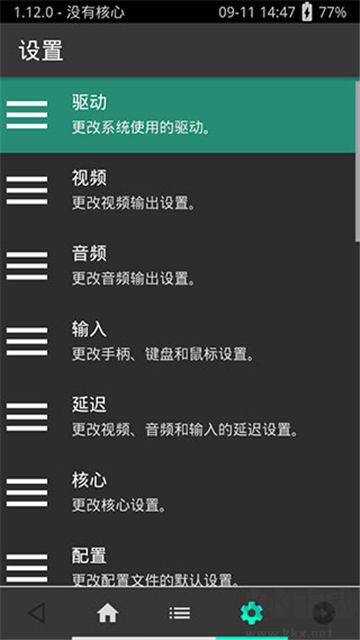 psv模拟器下载_psv模拟器app汉化版v1.19.1推荐下载