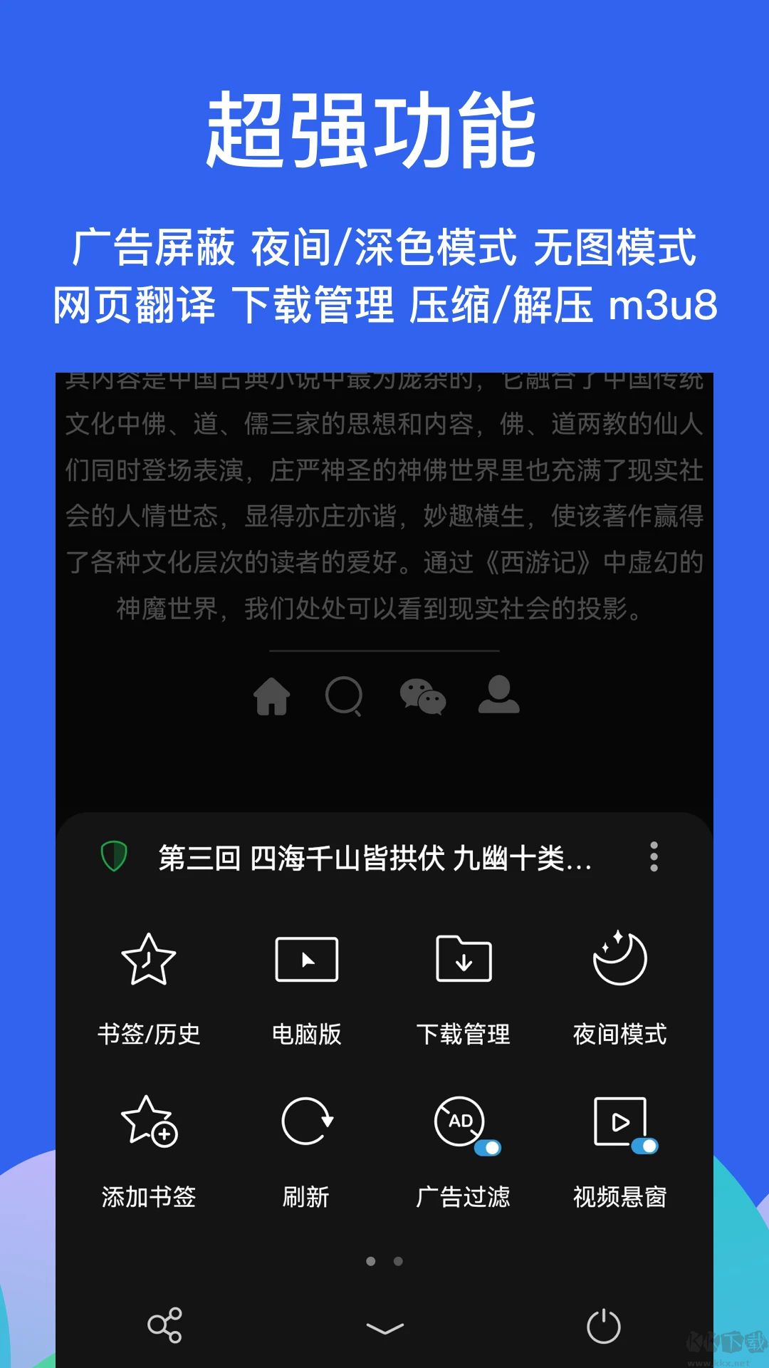 alook浏览器下载_Alook浏览器安卓版v10.6免费app下载