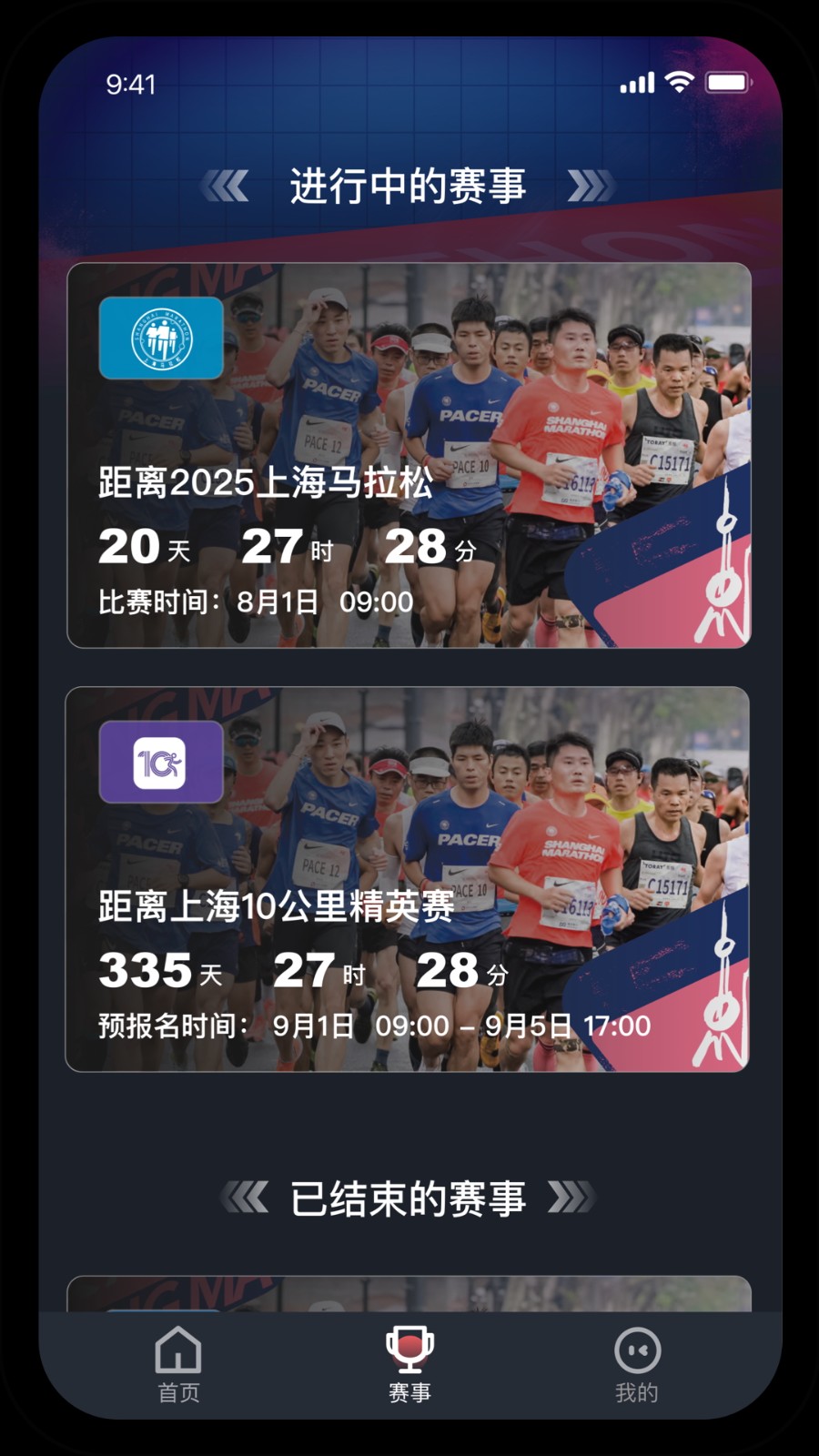 上马下载_上马v3.0.9手机app下载