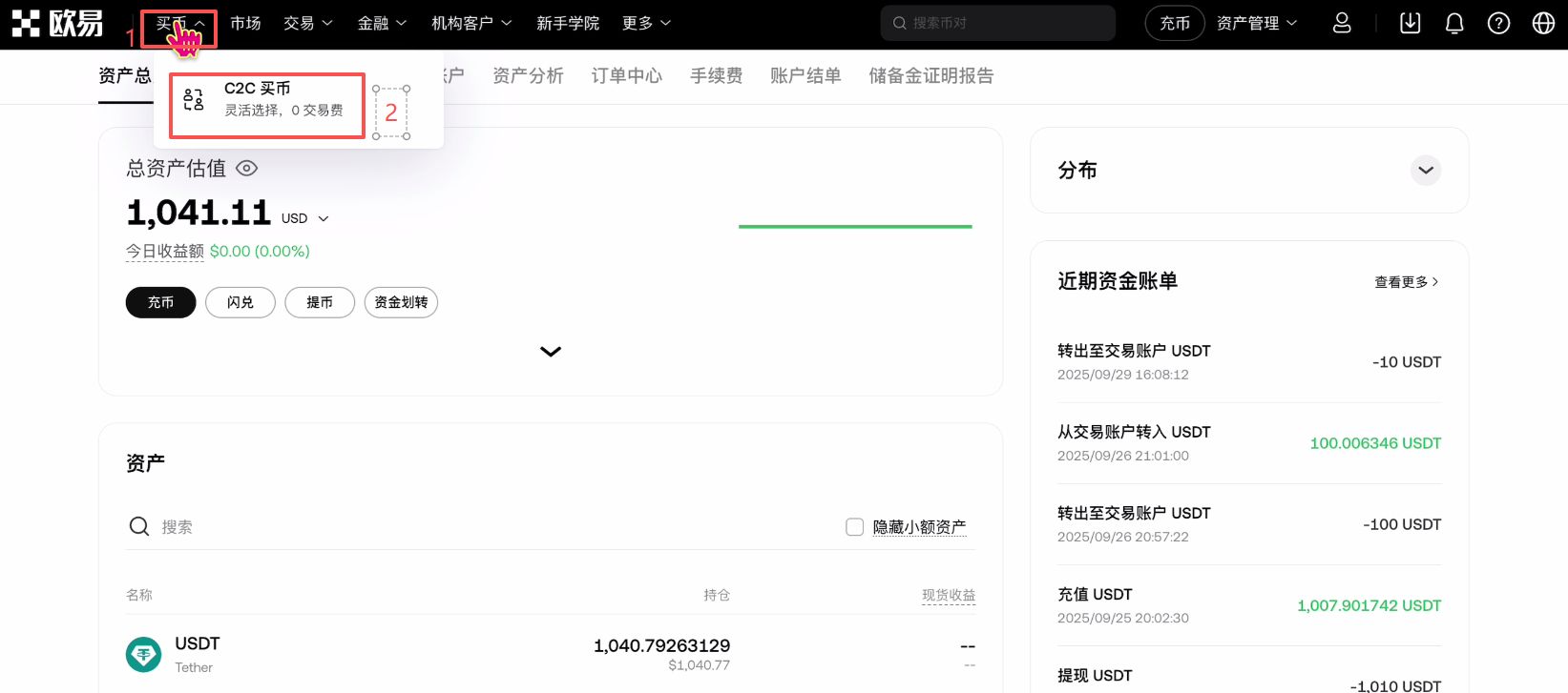 买币卖币交易平台详细排名 币圈交易平台推荐(2025最新版)