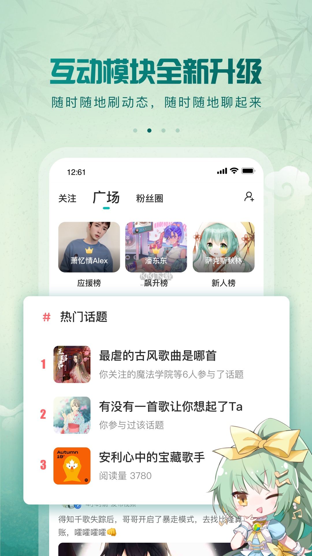 5sing下载_5sing原创音乐app官方2024最新版v6.10.75手机app下载