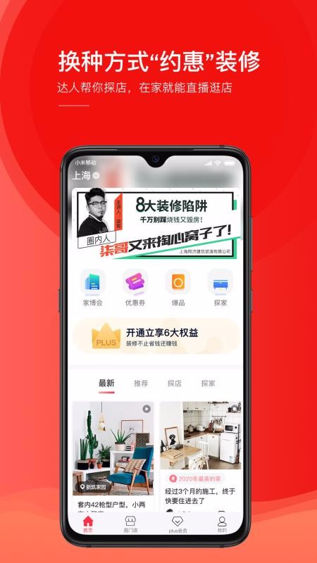 和家网下载_和家网v1.0.7下载