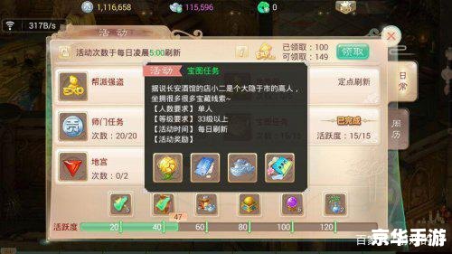 大话西游外传藏宝阁:探寻神秘宝藏,体验西游魅力 大话西游外传藏宝阁:探寻神秘宝藏,体验西游魅力