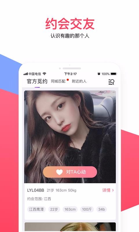 十三省下载_十三社交v1.6.3手机app下载