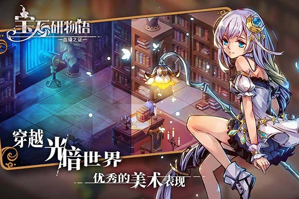 宝石研物语下载_宝石研物语手游变态版安卓修改版V1.0.4手机app下载