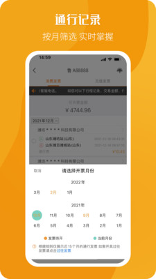 票根下载_票根APP官方版v2.1.5手机app下载