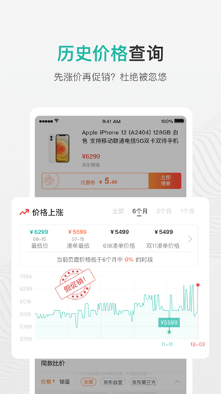 购物党下载_购物党APPv5.8.1.1安卓版软件下载