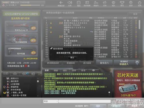 CSOL 找不到指定模块 问题解析与游戏相关内容探讨