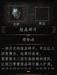 帕斯卡契约攻略汇总 全章节收集图文流程攻略