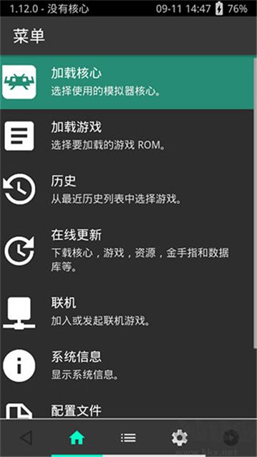 psv模拟器下载_psv模拟器app汉化版v1.19.1推荐下载