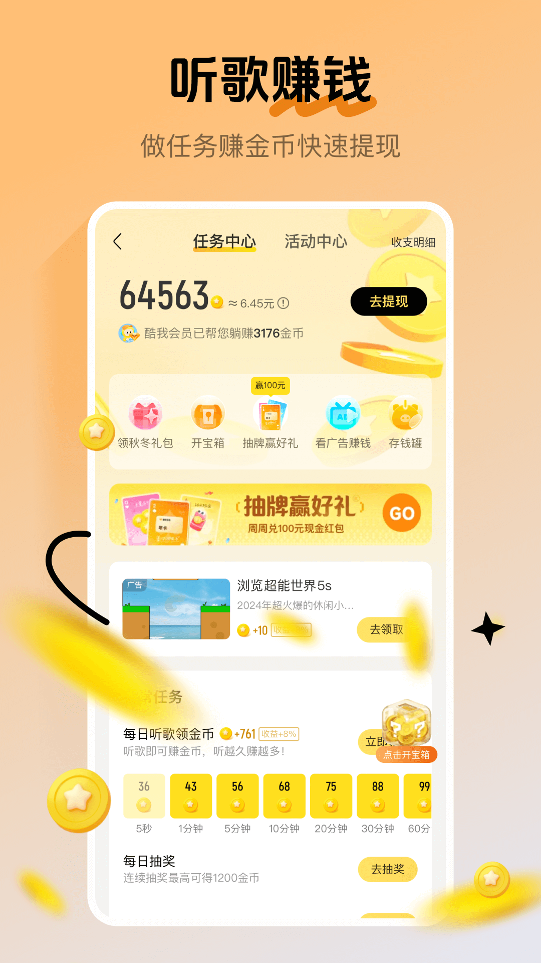 安装酷我音乐盒下载_酷我音乐安卓版v11.4.1.0软件下载