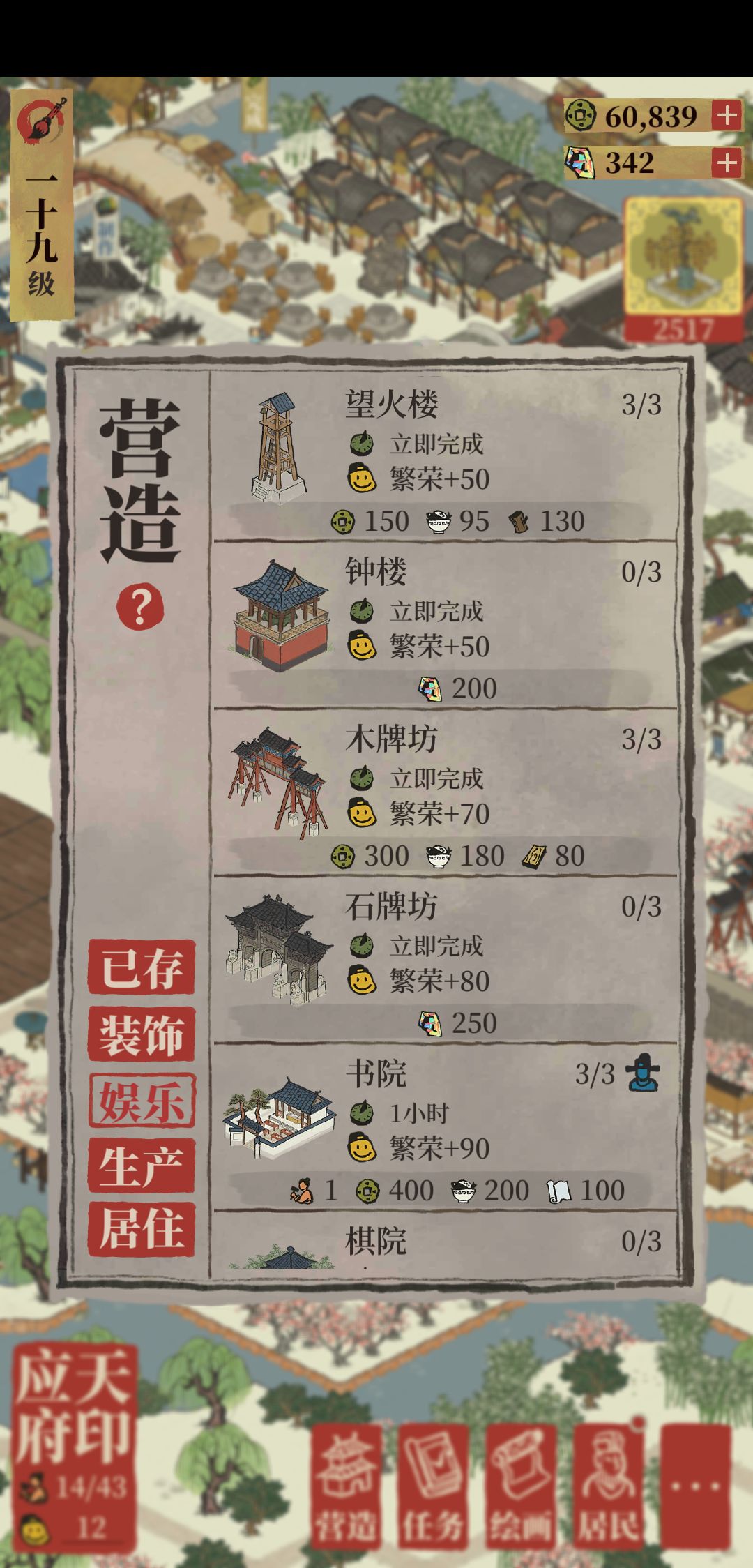 江南百景图零氪严大人怎么换 零氪用户严大人兑换攻略